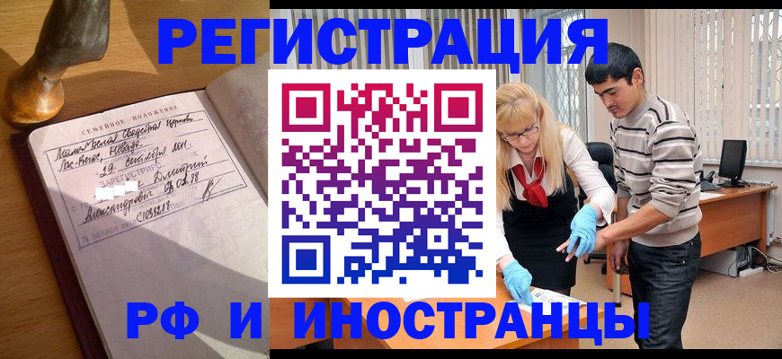 регистрация в Харабали