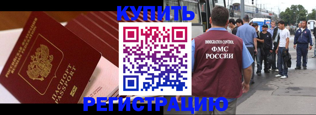 временная прописка в Харабали