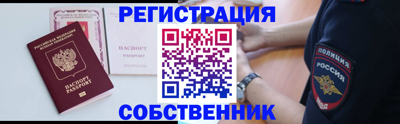 временная регистрация купить в Харабали