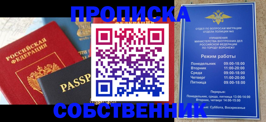 прописка гарантия в Харабали