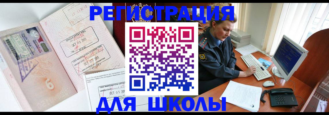 временная регистрация купить в Харабали