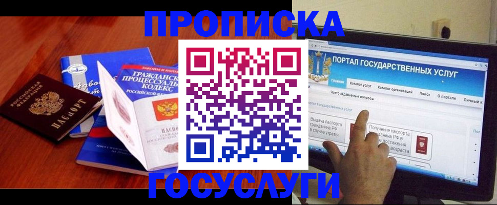 прописка законно в Харабали