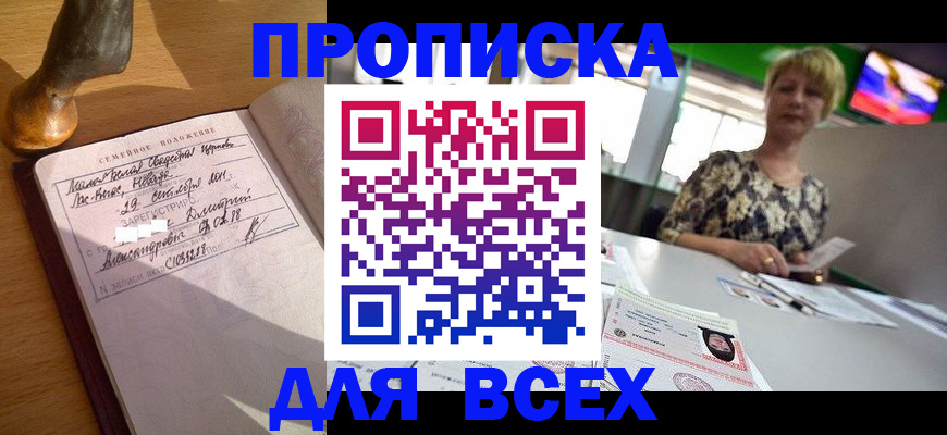 временная регистрация госуслуги в Харабали