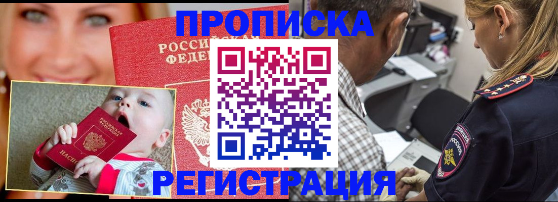 временная регистрация поиск в Харабали