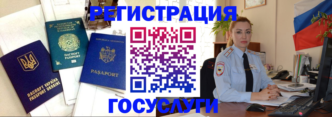 прописка иностранных граждан в Харабали