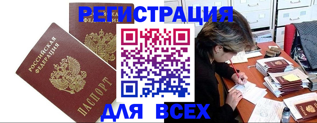 временная регистрация купить в Харабали
